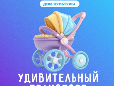коляс